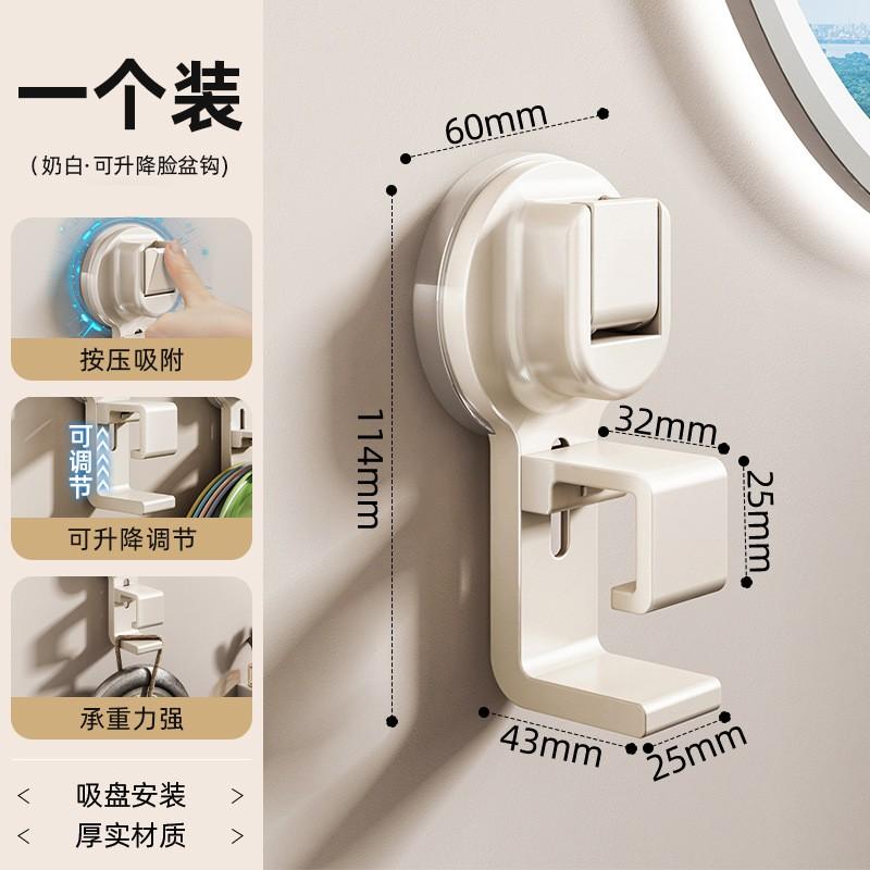 Suction Cup Bathroom Sink Hook Holder Plastic Basin Storage Wall Mount No Drill Modern Aluminum Single