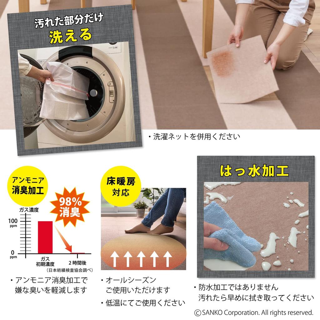 In Water Sanko Tile Carpet 30 X 30 Cm Beige Set of 20 Pieces Flat Type Just Place It Down and It Joint Mat [Made Japan, Repellent, Deodorizing,