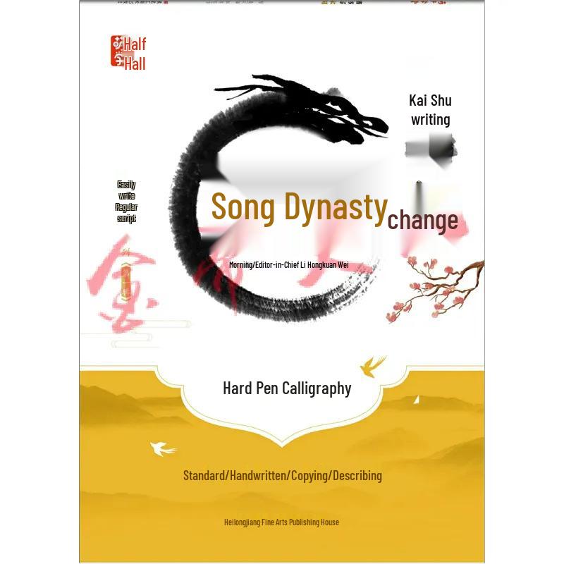 Comprehensive Calligraphy Copybook Set: Tang Poems, Song Ci, Famous Quotes & Idioms for Primary Students