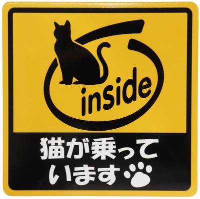 Car Sticker Cat Rides Car Magnetic Sheet Sticker UV Laminated
