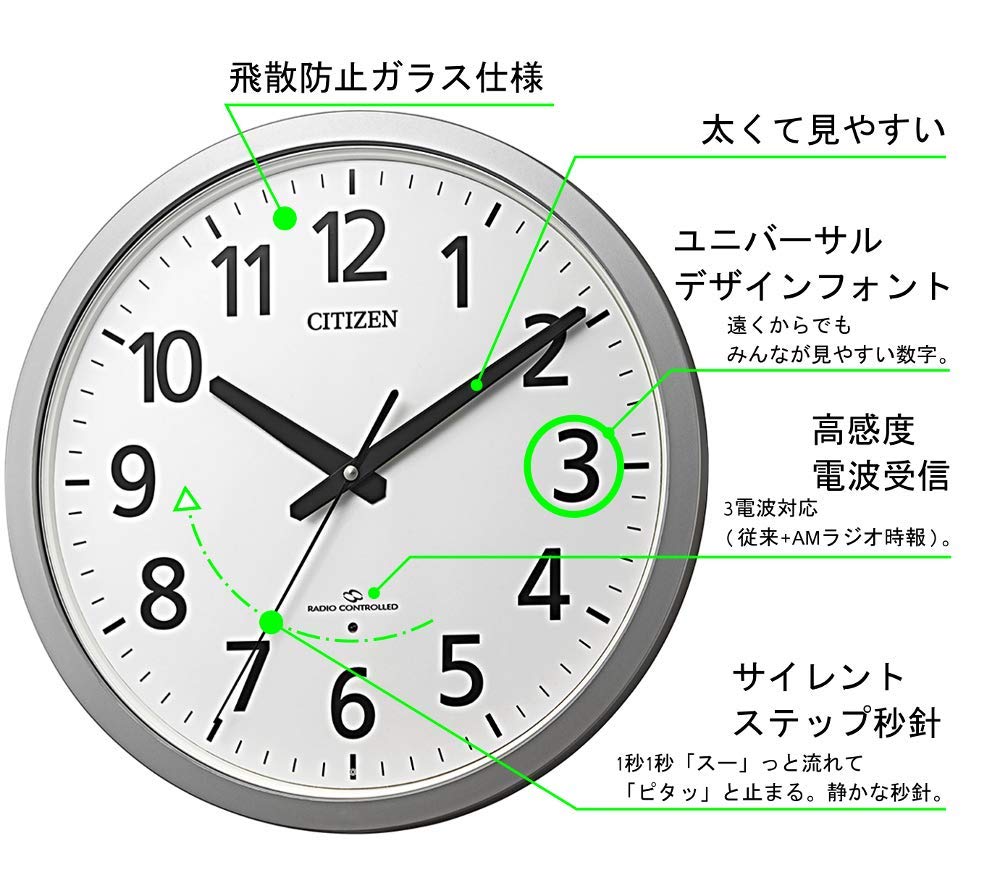 RHYTHM Wall Clock Radio Controlled Clock Office High Sensitivity Reception Compatible with 3 Radio Waves Easy to Read Font Quiet Silver Office