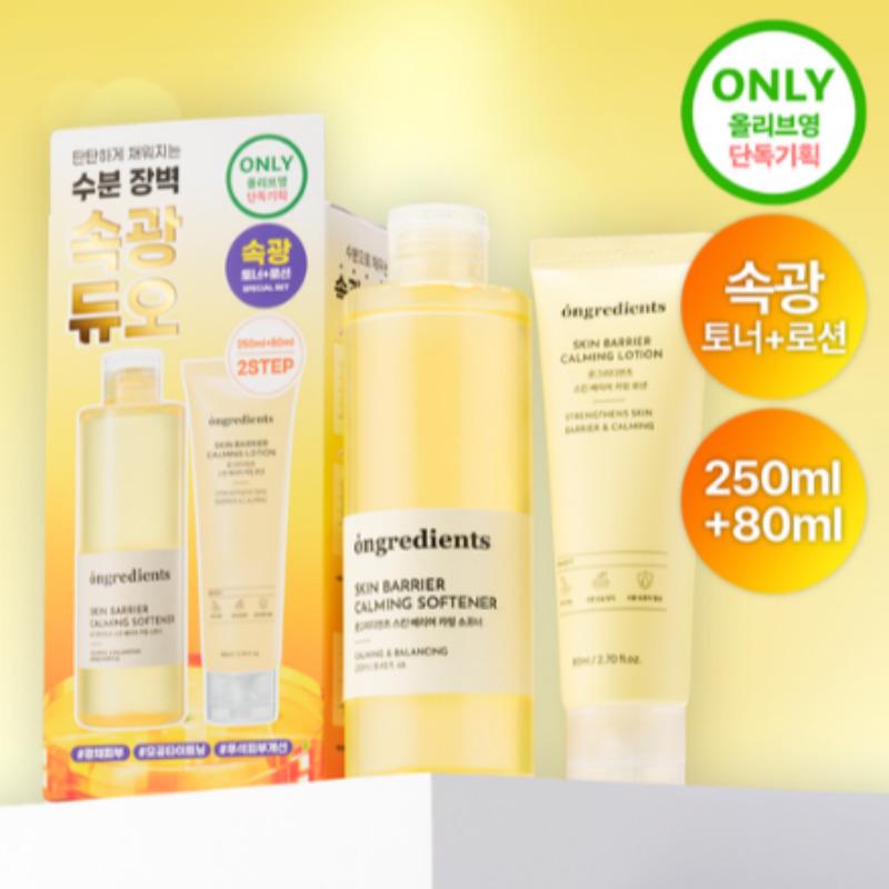 

Ongredients Набор для сияющего сияния (Успокаивающий тоник 250 мл + Успокаивающий лосьон 80 мл)