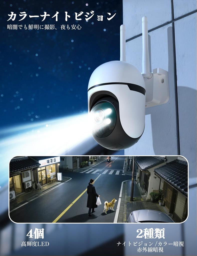 JUFLSKY Security Outdoor Surveillance Camera with Auto 5G IP65 Indoor and Night PIR Human Night Alexa Memory Smartphone Voice and Light Family for