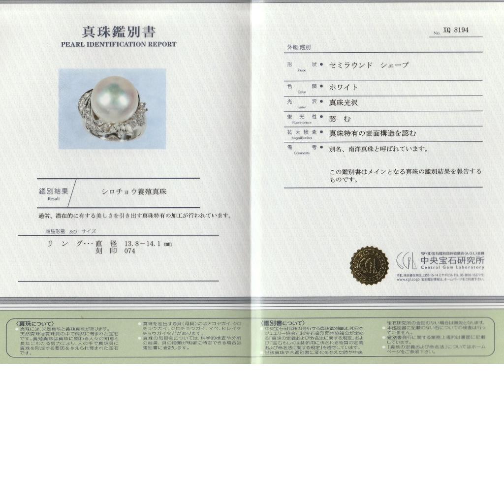 South Sea Pearl White Butterfly Farming Ring Pearl Silverx Pink Women XQ8194 Used