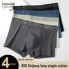Men's Xinjiang Cotton Antibacterial Boxer Briefs (4-Pack)