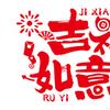 2 Pieces Chinese Year Door Sticker Traditional Art Paper Cutting Blessing Word Window