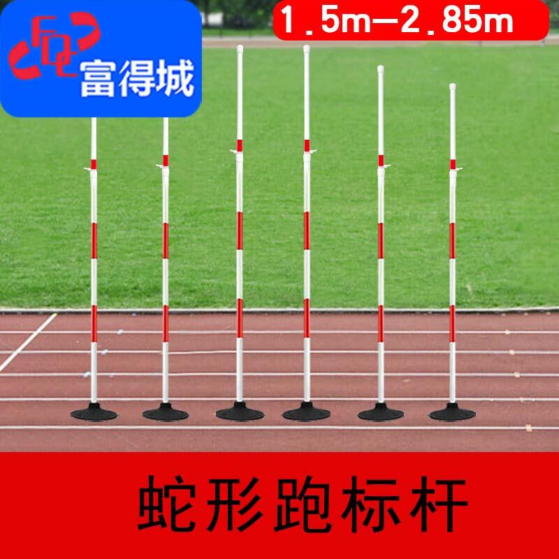 Adjustable Red & White Agility Marker Pole