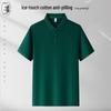 Qian Yiyang High-End Ice Silk Polo Work Shirt