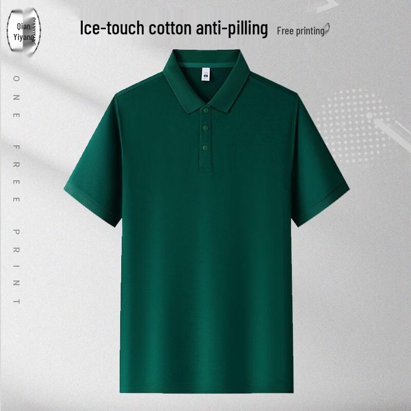 Qian Yiyang High-End Ice Silk Polo Work Shirt