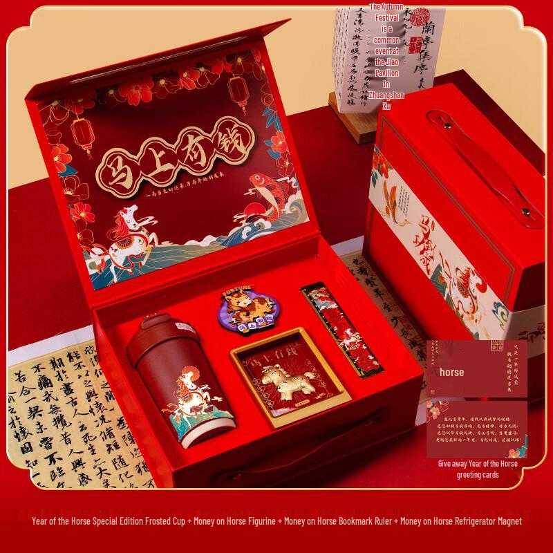 Year of the Horse Festive Gift Set