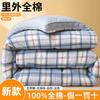 Mei Yun Ge 100% Xinjiang Cotton Winter Quilt