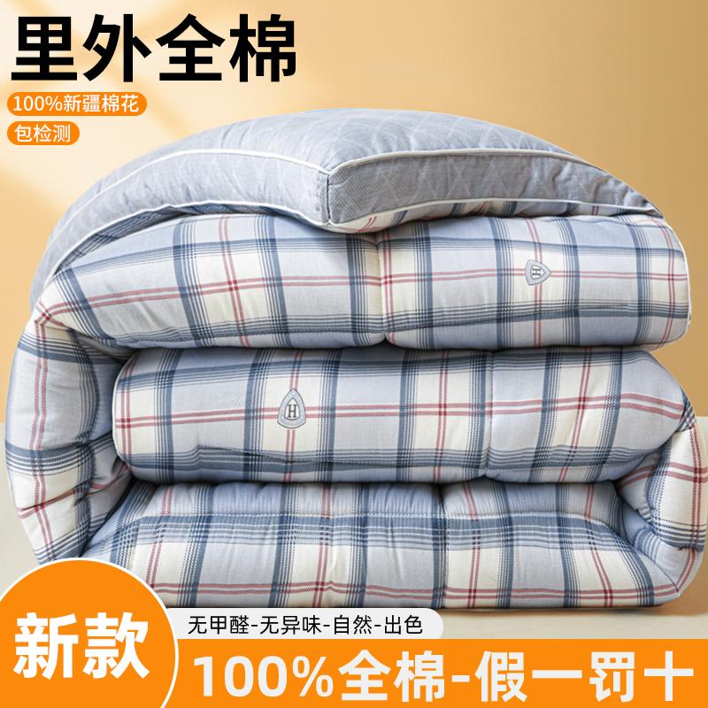 Mei Yun Ge 100% Xinjiang Cotton Winter Quilt