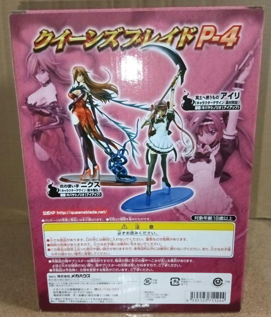 [USED] Excellent Model CORE Queen's Blade P-4 Nix, the Fire User