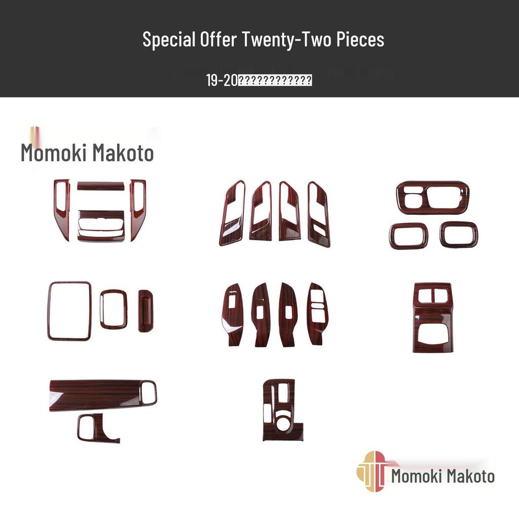 19-20 Model Pao Carbon Fiber Interior Rear Guard Plate Scratch Cover