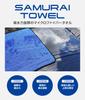 Super Absorbent Samurai Large X Medium X Small X and Detailing Towel X These Large Microfiber Cloths Are a Favorite Among Car Wash Professionals and