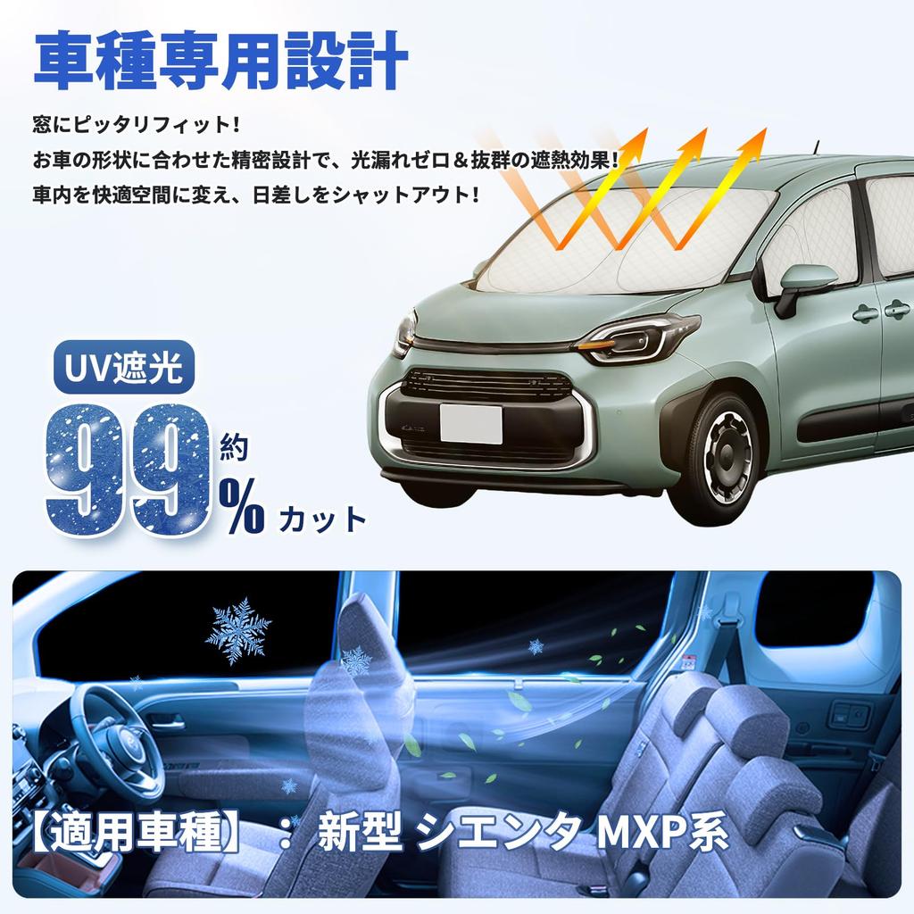 Perrace Sunshade Set for New Toyota Sienta MXP Series Heat Light Window Car Camping Outdoor SIENTA 10 Series UV Easy Convenient Fits All Set -