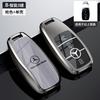 CRV1   Zinc Alloy Car Key Cover Case Shell Holder Protection For Mercedes Benz A E G GLS Class W177 W205 W213 W222 G63 X167 Accessories