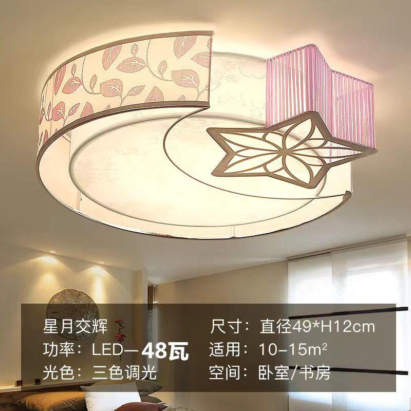 Ceiling lamp, round bedroom lamp, living room, simple and modern room lamp, wedding room, warm and romantic room Tricolor light