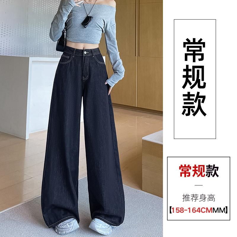 Summer Thin Denim Dark Blue High Waist Straight Jeans Women's High Waist Loose Drop Skinny Wide Leg Pants