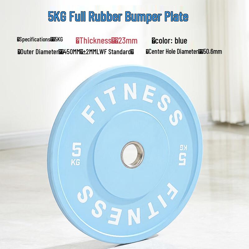 Longchen Competition Rubber Barbell Plate