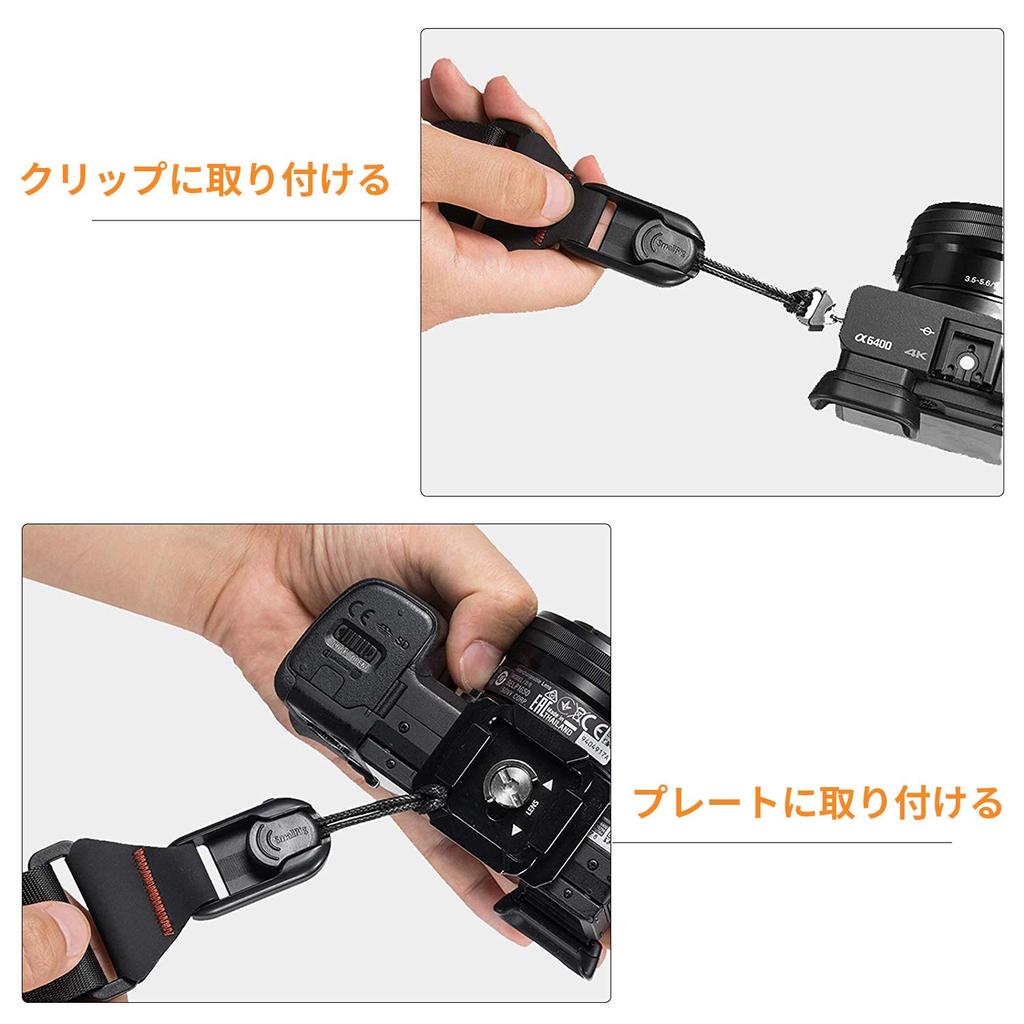 SMALLRIG Adjustable SLR Camera Strap with Standard Plate PSC2428 -