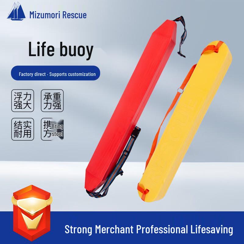 Water Life Buoy & Emergency Float
