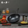 Zhang Xiaoquan 32cm Uncoated Fine Iron Wok