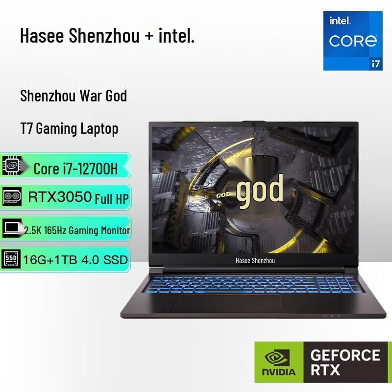 Shenzhou Ares T7 Gaming Laptop (CN version)