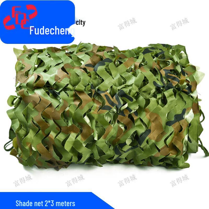 Fudechengfang Military Green Camouflage Shade Net