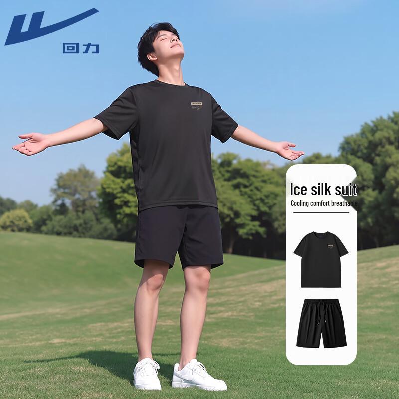 Warrior Men's Ice Silk Quick-Dry Sport Set
