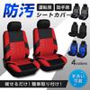 Archnote Car Seat Universal Fit for Kei and Standard Driver and Passenger Set of Front Seat Gray Covers, Cars, Seats, 2, Covers, Washable,