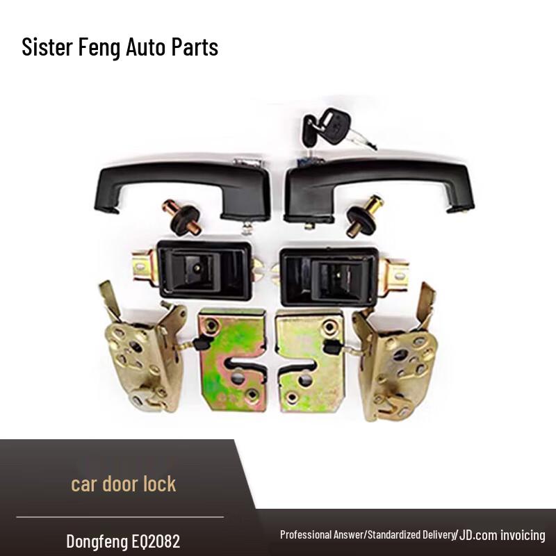 Dongfeng EQ2082 Full Car Door Lock Kit