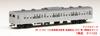 MicroAce 103 Series New Car High Cab Set Plastic Model 1/80 (HO Scale) Air-conditioned (ATC Car) 4-Car HK-2-001