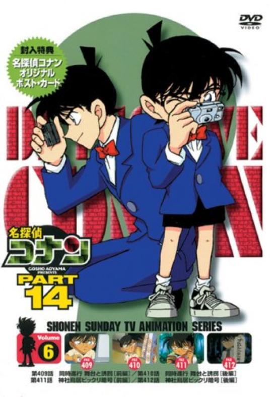 

Detective Conan DVD PART14 vol.6