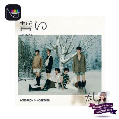 (TXT) - Einen Eid ablegen (Chikai)(CD)