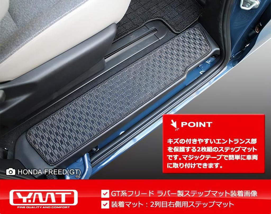 New Crosstar GT Series Rubber Luggage Mat Step Mat YMT for Passengers Only Freed/Freed 6-seater / +
