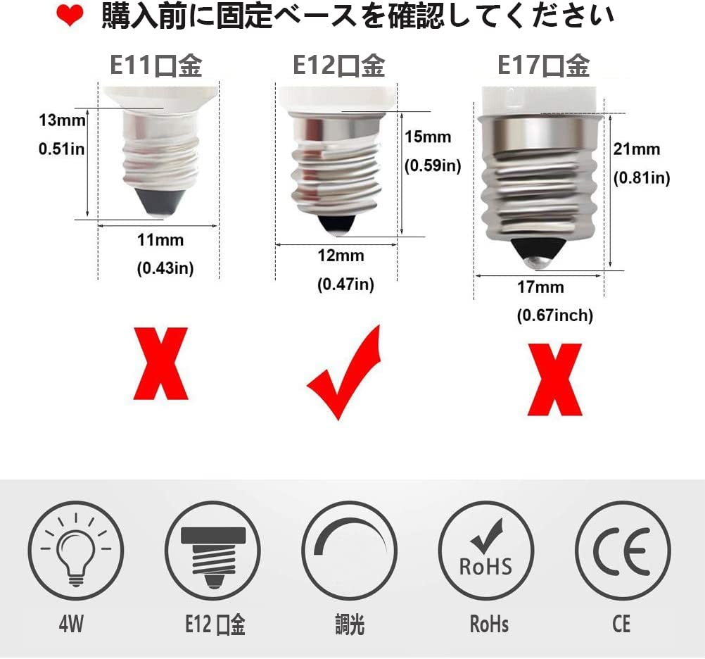 LED Light Bulbs, E12 Base, 4W, Warm White, 400lm, Night Light, Miniature Bulb, Omnidirectional, Suitable for Enclosed Fixtures, 2-Pack