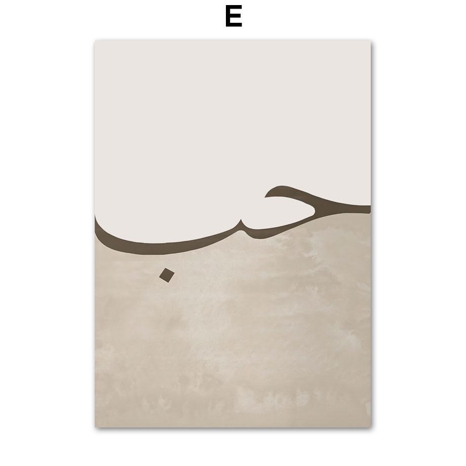 Islamic Religious Quran Muslim Beige Boho Wall Art Canvas Painting Nordic Posters And Prints Wall Pictures For Living Room Decor