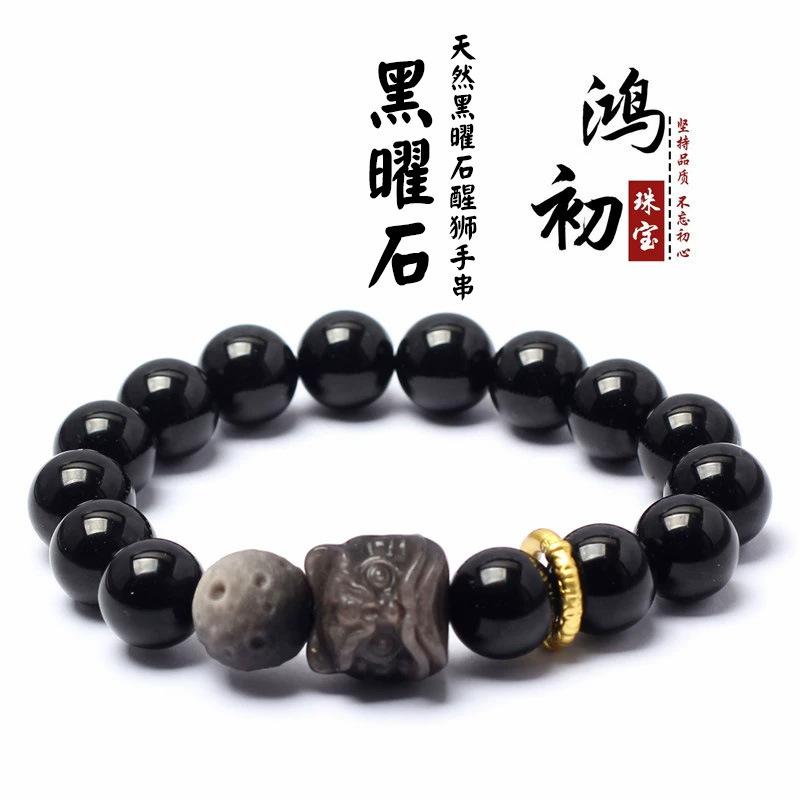 

Hongchu Crystal Natural Black Obsidian Lion Awakening Bracelet Lion Dance Pixiu Black Obsidian Single-Strand Bracelet Wholesale 12mm Round beads