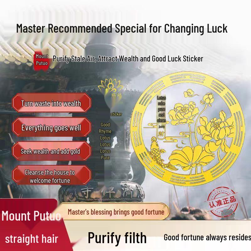 Prosperity Lotus Leaf Door Sticker: Blessed Wealth & Good Luck Accent 1 Lotus Flower Sticker