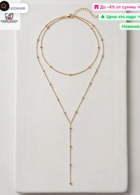 Minimalist Y Shape Necklace Layered Chain Adjustable Length Simple Elegant Design Lightweight Jewelry for Everyday Wear