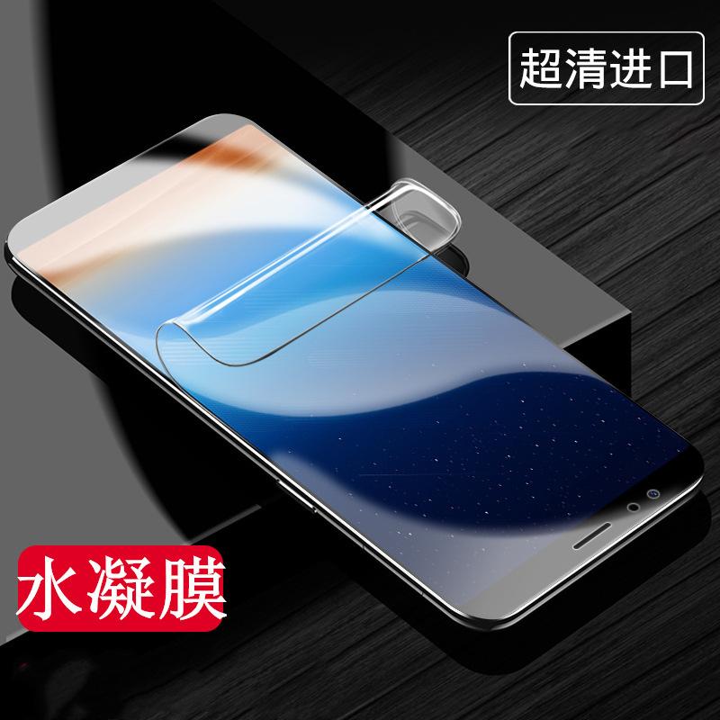 Applicable to Meizu 11 HD Hydrating Film 11INFINITY Unbounded Edition Meizu 11/11/11 Eye Protection Soft Film