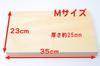 Wooden Antibacterial Cutting Board, Made from Natural Cypress Wood from Aomori Prefecture, NCB-M (35 X 23 Cm)