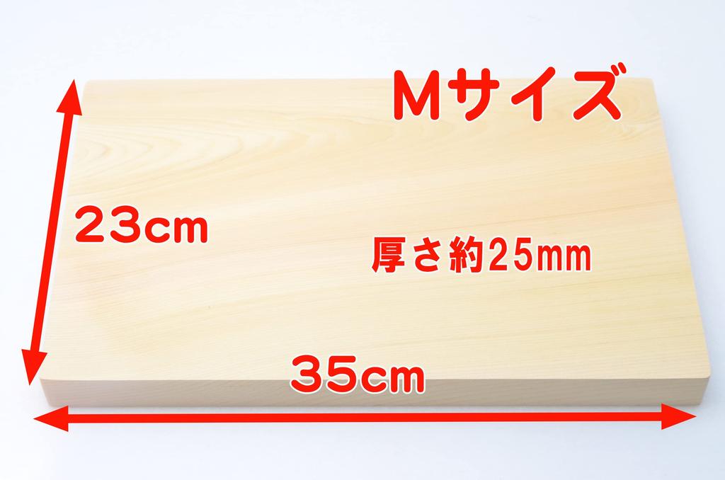 Wooden Antibacterial Cutting Board, Made from Natural Cypress Wood from Aomori Prefecture, NCB-M (35 X 23 Cm)