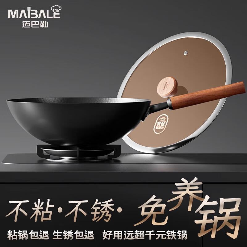 Maibale Titanium Extreme Iron Non-stick Frying Pan