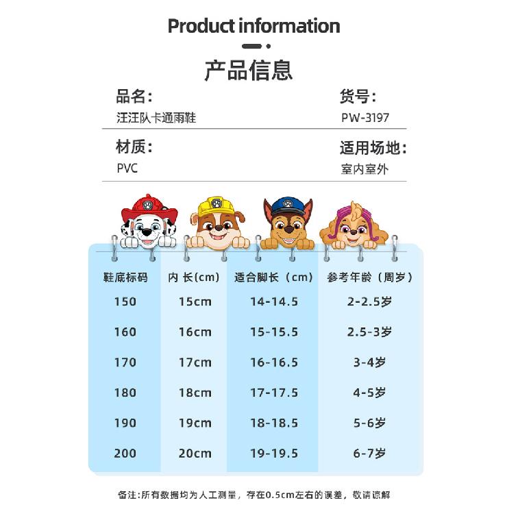 Paw Patrol Children's Rain Boots Non-Slip for Toddlers and Girls, Waterproof Shoes for Kids and Students