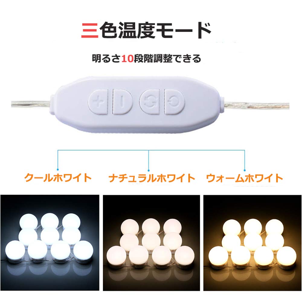 Denvosi LED Mirror 10 LED 10 Brightness Hidden USB High No Holes Easy Makeup Light for Beauty Light, Bulbs, Three-Color Dimmable, Settings, Wiring,