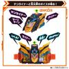 DX Tenliner [Bandai]