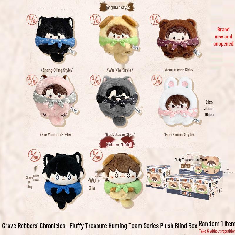 Плюшевый кулон-подвеска «Охота за сокровищами Да Му Би Цзи» в слепой коробке - Милый подарок