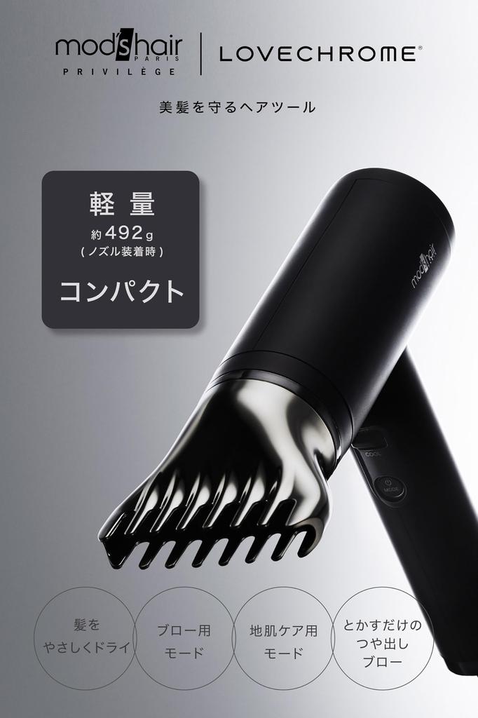 Privilege La Beaute drying and a finish with the Lovechrome comb Dryer Mod Hair Lovechrome Silent Quick Drying Hair Dryer Hair Dryer Lightweight with